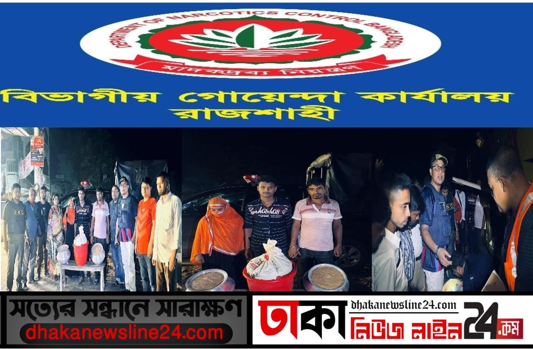 একই দিনে আরো একটি সাঁড়াশি সফল অভিযান,নাটোর সিংড়া হতে গাঁজা উদ্ধার,আটক-৩