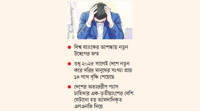 জ্বালানি সংকটে ছয় লাখ চাকরি ঝুঁকিতে