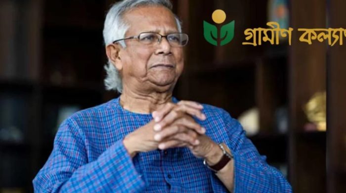 ড. ইউনূসকে ৬৬৬ কোটি টাকা কর দিতে হবে হাইকোর্টের নির্দেশ
