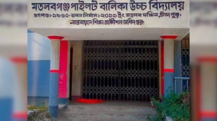 প্রধানমন্ত্রীকে নিয়ে ফেসবুক পোস্ট, চাঁদপুরে শিক্ষকসহ দুজন অব্যাহতি