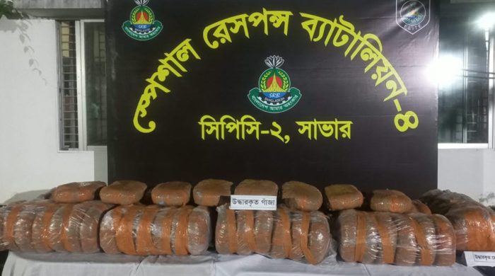 আশুলিয়ায় ১৩৭ কেজি গাঁজা উদ্ধার, গ্রেপ্তার দুই