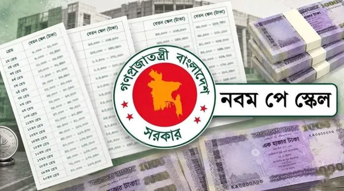 নতুন পে স্কেলের চাপে ৫ হাজার কোটি টাকা ঋণ নিচ্ছে সরকার