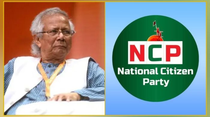 নিউইয়র্কে ড. ইউনূসকে হেনস্তা, আওয়ামী লীগকে বিচারের দাবি এনসিপির