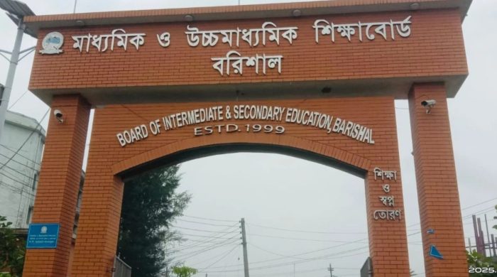 বরিশালে এইচএসসিতে বড় ধস, ১১ কলেজে পাস করেনি কেউ