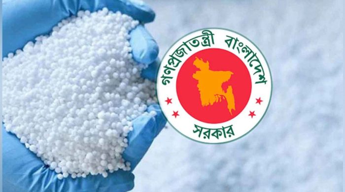 ২ লাখ ২০ হাজার টন সার কিনবে সরকার